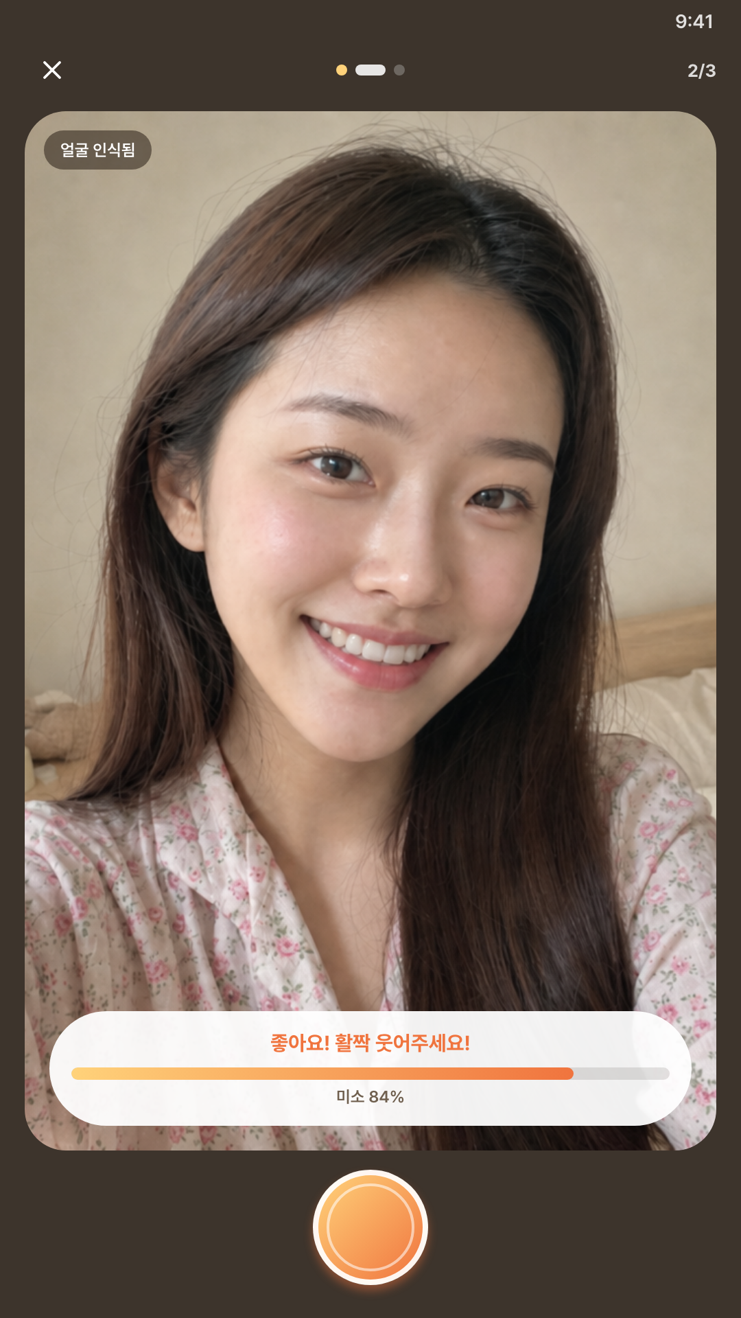 카메라 화면