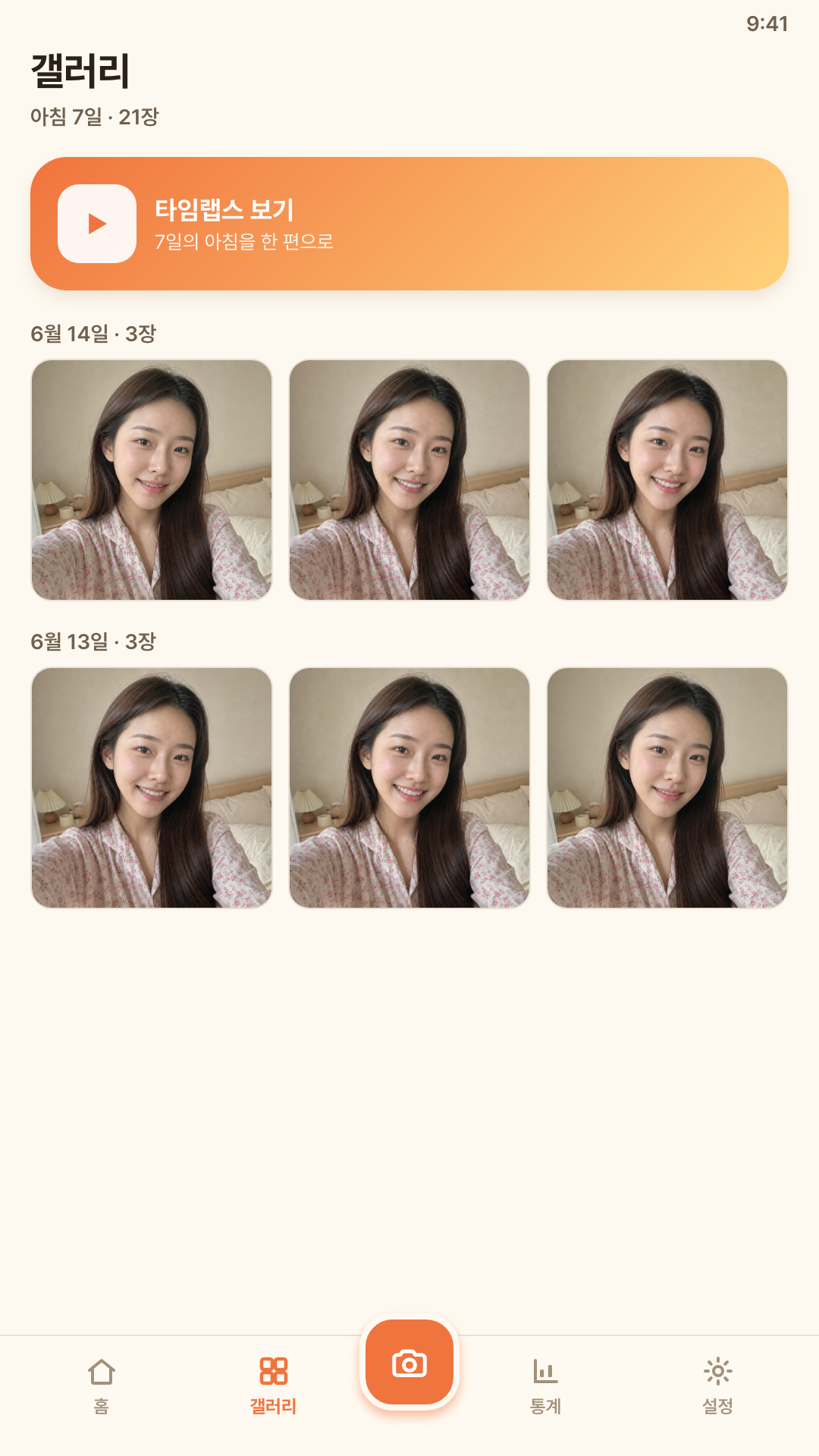 갤러리 화면